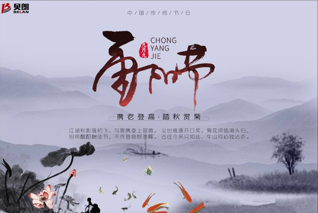 九九重陽節，濃濃敬老情！