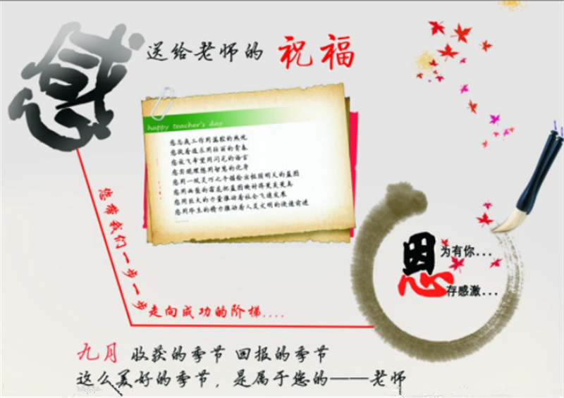 《我愛你，老師》——貝朗鐵線自動折彎機