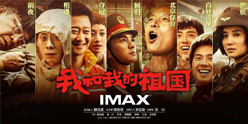 幾代人的苦與光榮，都在這部電影里了——《我和我的祖國》
